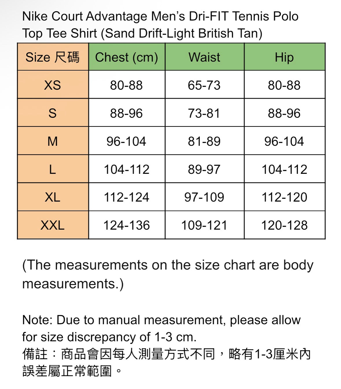 Nike Court Advantage Men’s Dri-FIT Tennis Polo Top Tee Shirt (Sand Drift-Light British Tan)