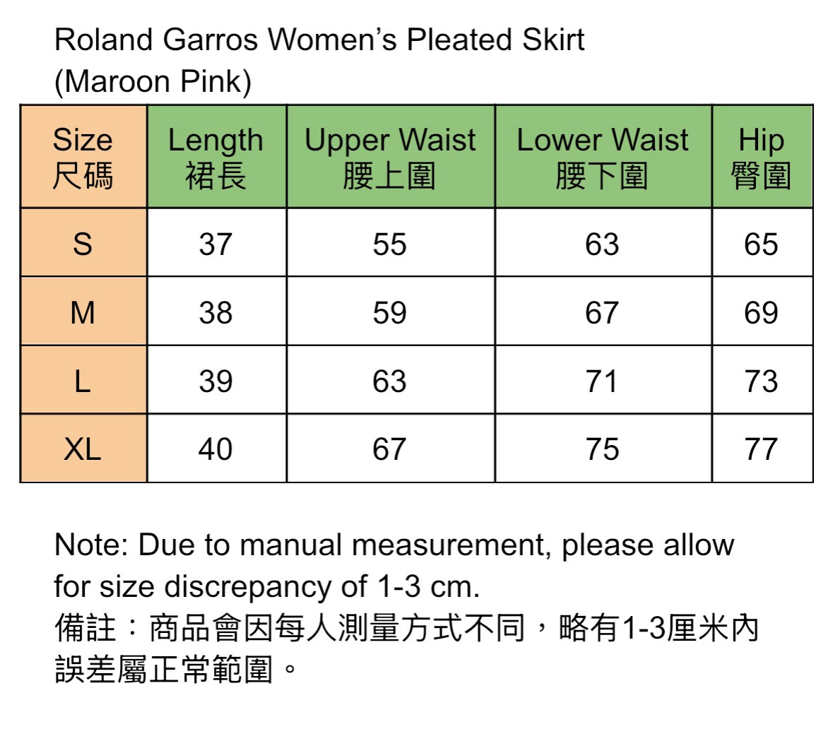 Roland Garros Women’s Pleated Tennis Skirt (Maroon Pink) - SportStation HK