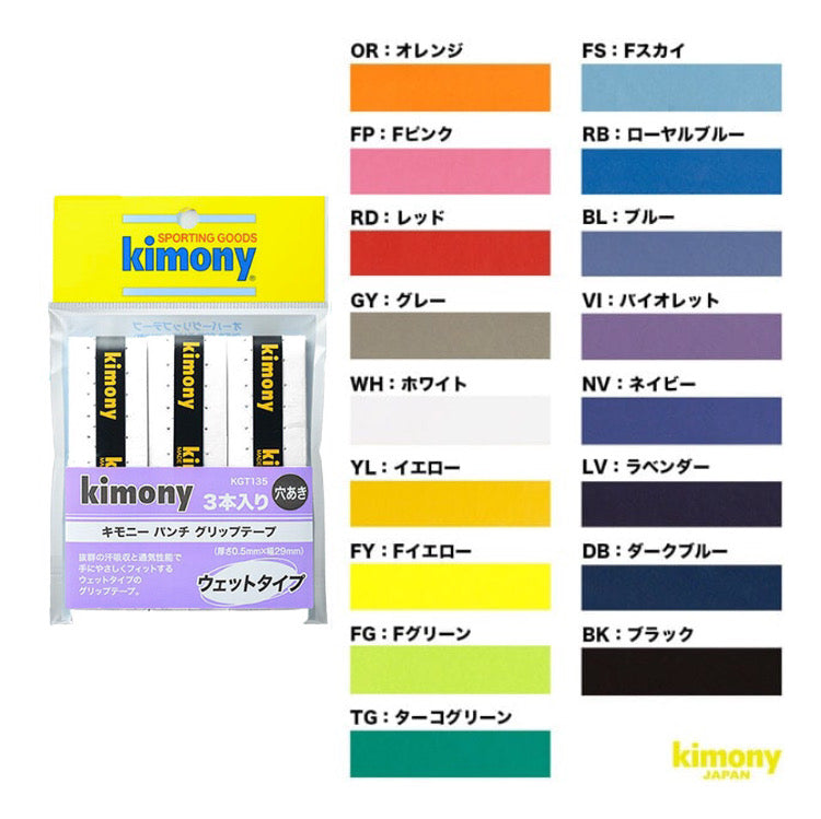 Kimony Overgrip (Japan) Hi-Soft Perforated KGT135 (3 pack) - SportStation HK