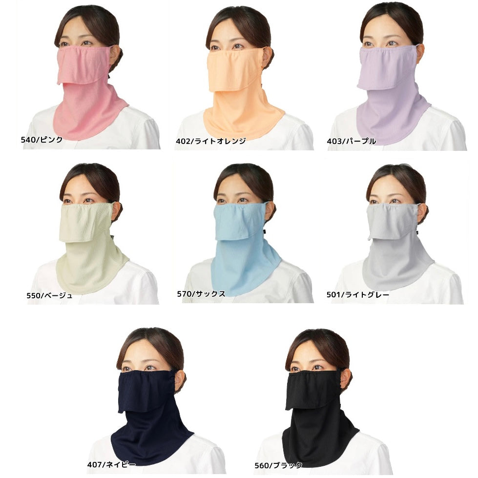 Japan Yakenu UV Cut Mask