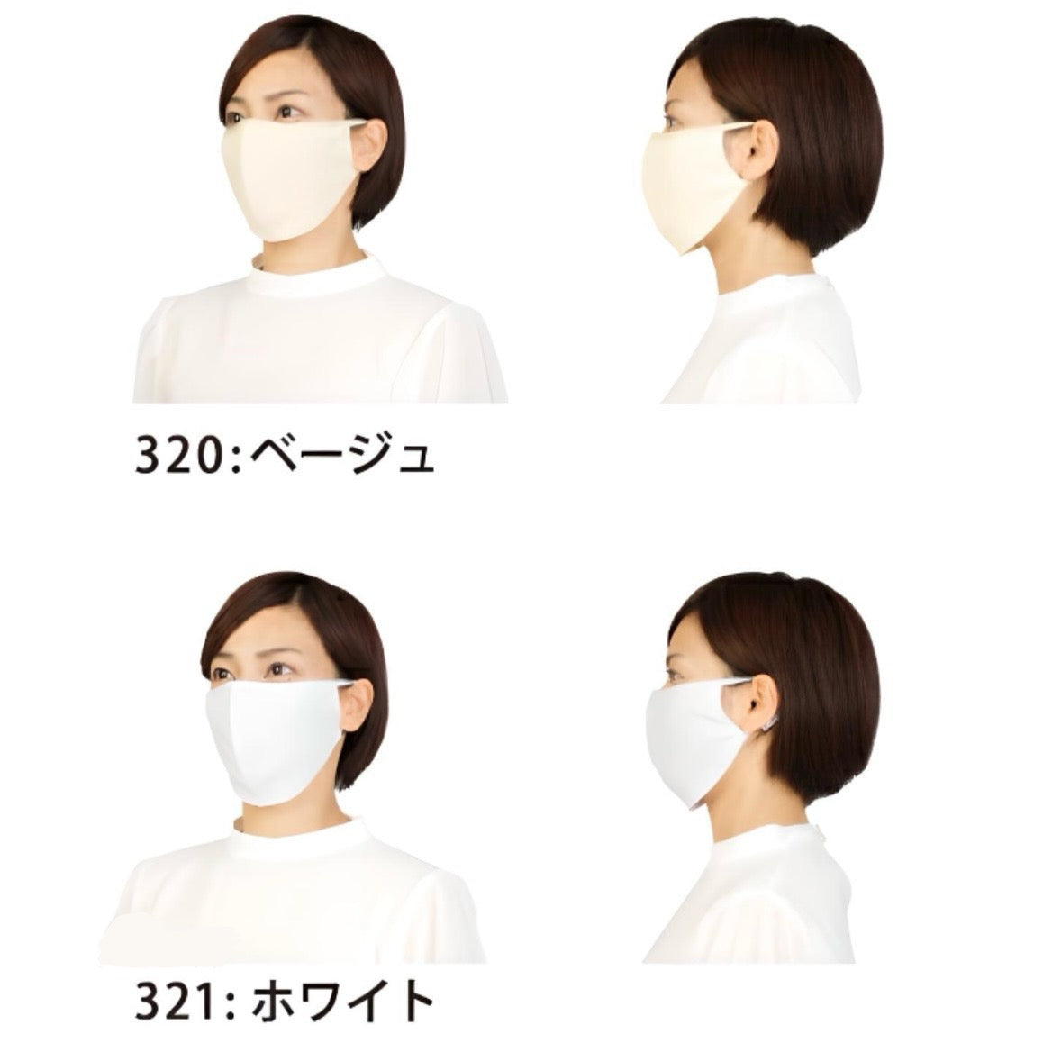 Yakenu UV cut mask