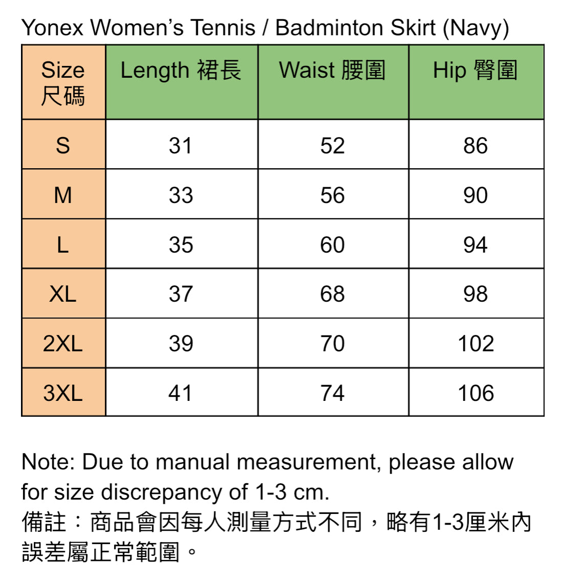 Yonex Women's Tennis / Badminton Skirt (Navy)