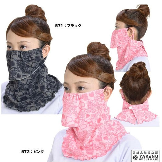 Japan Marufuku Fiber Tennis Face UV mask (Black / Pink)