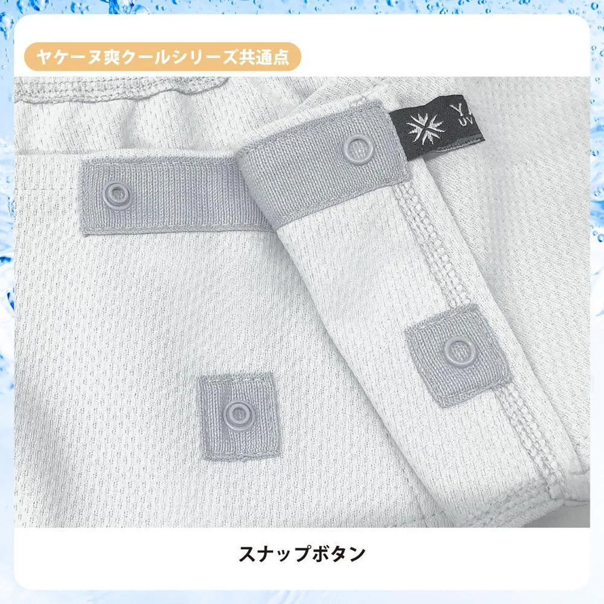 Yakenu Japan Face Cover (So Cool) Washable UV Protection Cut Mask