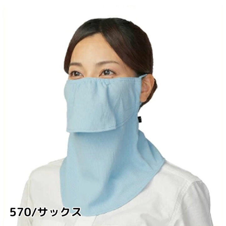 Japan Yakenu UV Cut Mask