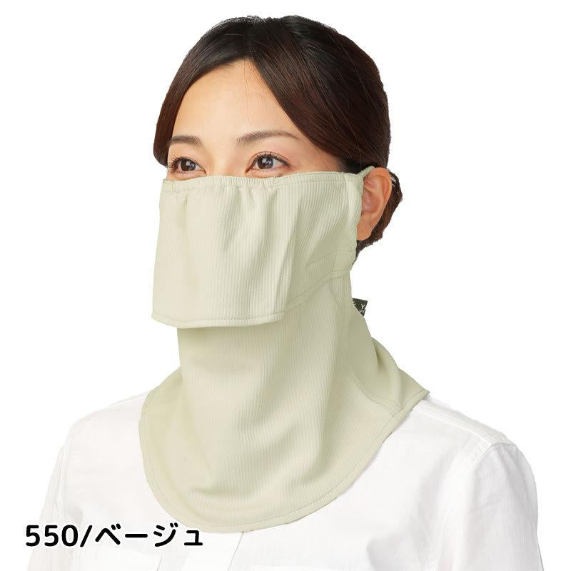 Japan Yakenu UV Cut Mask