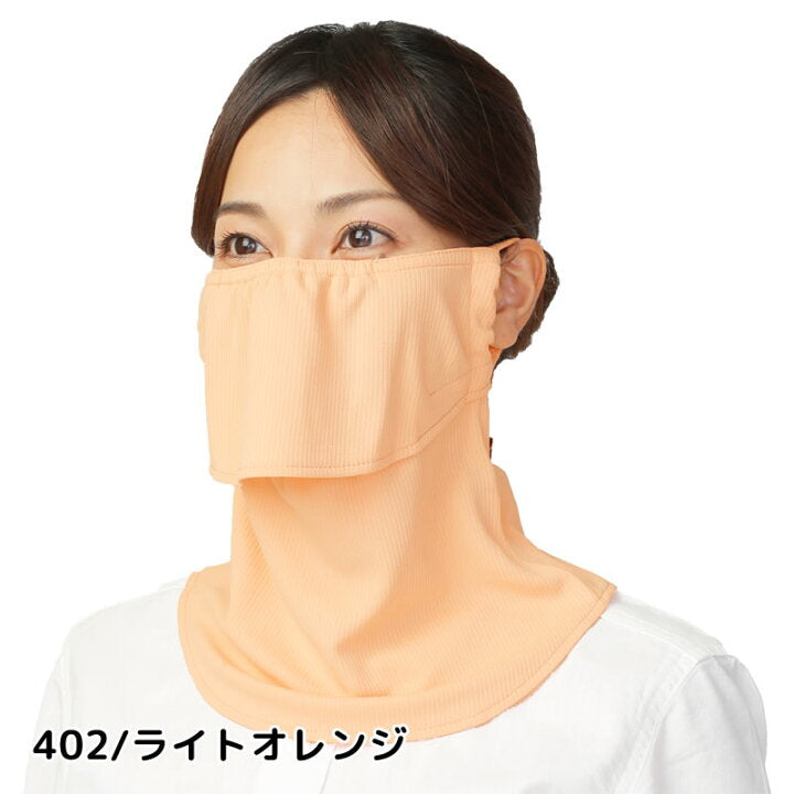 Japan Yakenu UV Cut Mask