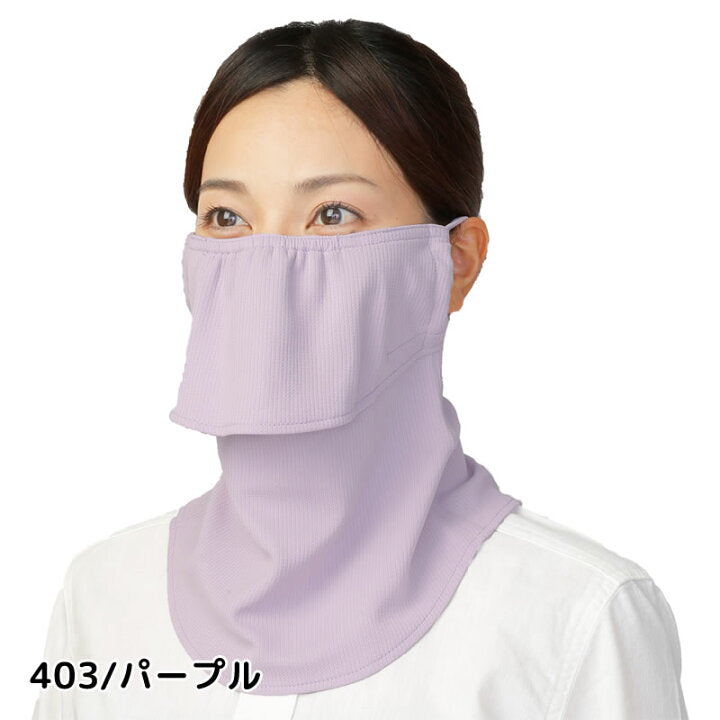 Japan Yakenu UV Cut Mask