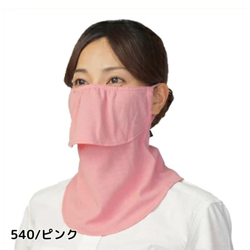 Japan Yakenu UV Cut Mask