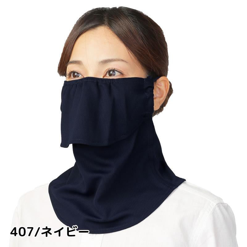 Japan Yakenu UV Cut Mask