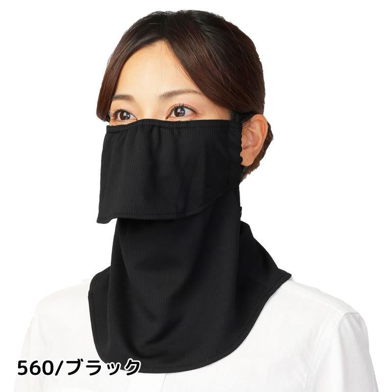 Japan Yakenu UV Cut Mask