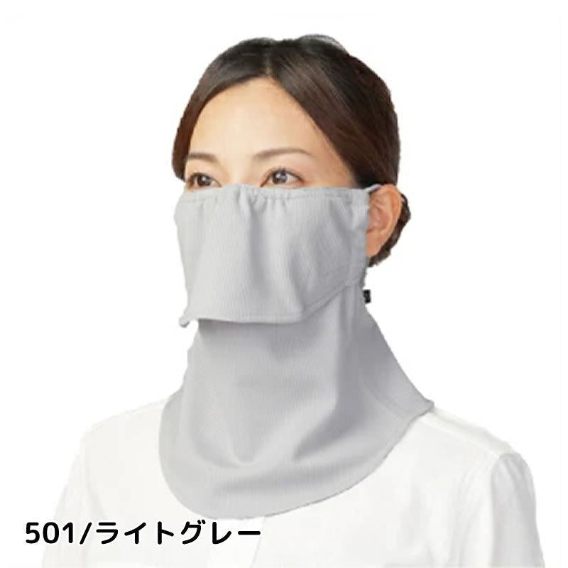 Japan Yakenu UV Cut Mask