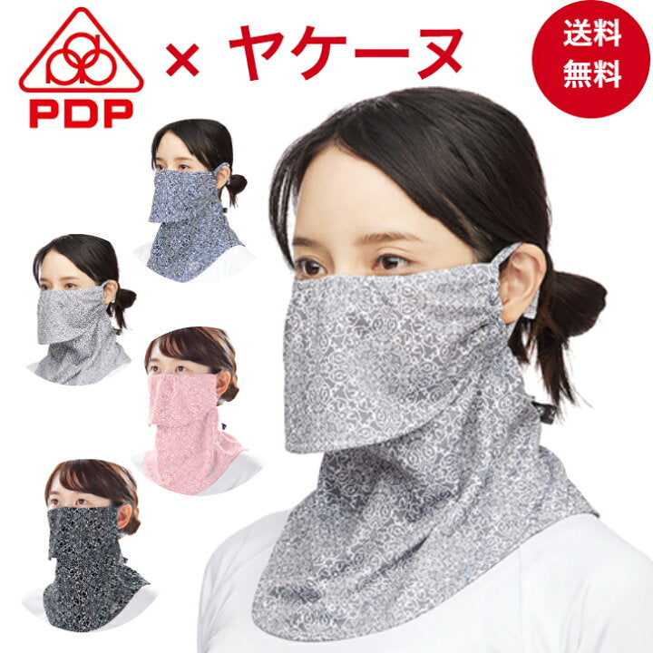 PDP x Yakenu PTA-M03 Washable Sun Shade UV Protection Mask