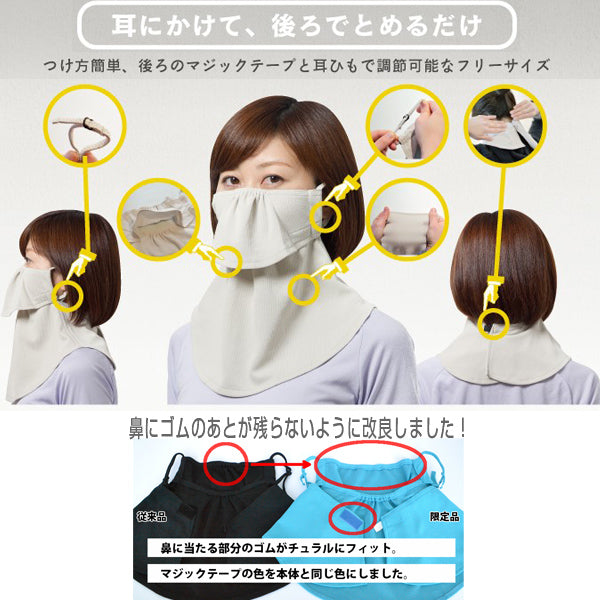 Japan UV Mask2