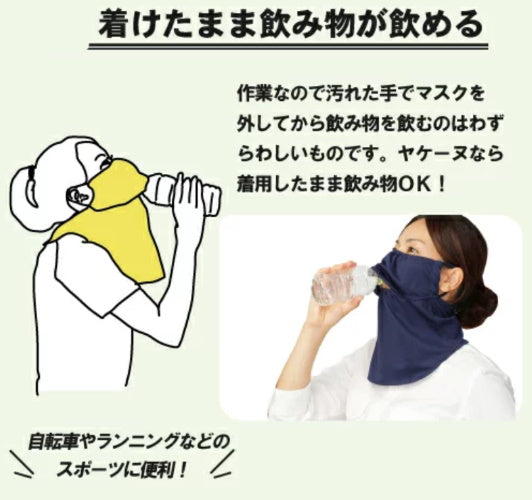 Japan Yakenu UV Cut Masks (long)2